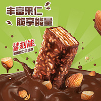88VIP：Nestlé 雀巢 脆脆鲨鲨刻能巴旦木味巧克力威化饼干20g*10条休闲零食能量棒
