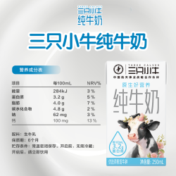mengniu蒙牛现代牧业三只小牛纯牛奶全脂灭菌乳250ml24包