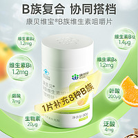 CONBA 康恩贝 多种B族维生素片 80g