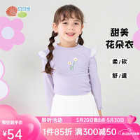 贝贝怡童装女童t恤长袖2024春季甜美中大童女宝宝上衣打底衫 紫色 90