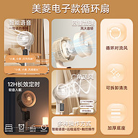 美菱 MELING空气循环扇台式电风扇落地家用立式静音卧室客厅大风力电扇