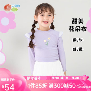 贝贝怡童装女童t恤长袖2024春季甜美中大童女宝宝上衣打底衫 紫色 120