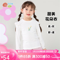 贝贝怡童装女童t恤长袖2024春季甜美中大童女宝宝上衣打底衫 白色 130