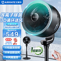 AIRMATE 艾美特 空气循环扇  触屏+遥控15H定时FA23-RDI110-1黑