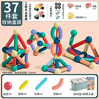 星涯优品 儿童玩具磁力棒大颗粒拼装早教积木磁铁磁力片