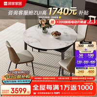 顾家家居 KUKA  方变圆拉伸餐桌椅组合实木腿伸缩桌原木风餐桌小户型家用饭桌7156 【意式】餐桌+可颂棕椅*4