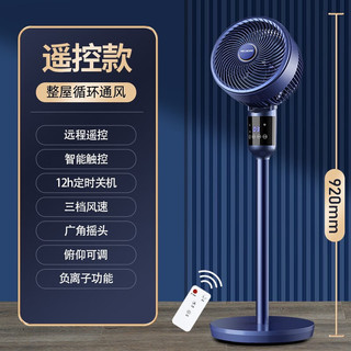  MELING/美菱 空气净化 空气循环扇 遥控器 香薰盒 负离子发生器