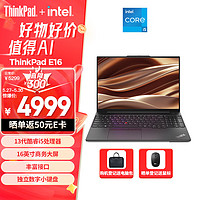 ThinkPad 思考本 E16 16英寸轻薄便携联想笔记本电脑