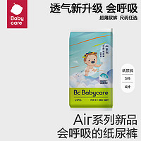 babycare bc babycare呼吸纸尿裤Air pro升级款夏日超薄透气尿不湿 试用装-S码*4片
