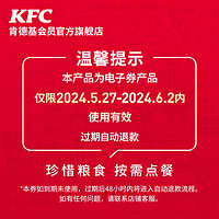 KFC 肯德基 【仅售￥39】肯德基 哈基米宝宝蛋挞(12只装)  电子券码