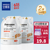 Anmous 安慕斯 婴儿洗衣液1KG*2袋