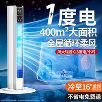 冒泡堂 空调扇冷风机家用小型制冷落地扇宿舍移动无叶水冷卧室电风扇893