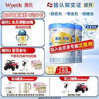 Wyeth 惠氏 铂臻（Wyeth ULTIMA）幼儿配方奶粉3段780g瑞士原装进口 新国标 2罐 （23年4月产）