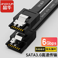 JH 晶华 高速SATA3.0硬盘数据连接线 固态机械硬盘光驱双通道串口线直头数据连接线 黑色0.4米 U512B