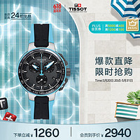 天梭（TISSOT）瑞士手表 竞速系列腕表 橡胶带石英男表 T111.417.37.441.05