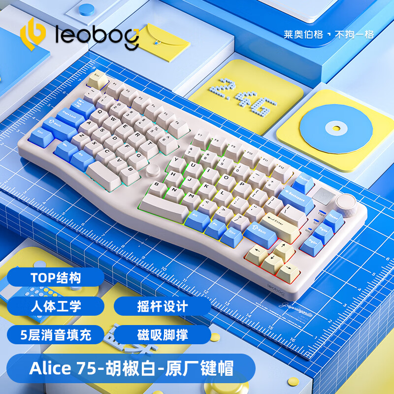 LEOBOG 莱奥伯格 A75 83键 三模机械键盘