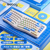 LEOBOG 莱奥伯格 A75 83键 三模机械键盘 胡椒白 兰博轴 RGB