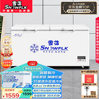 雪花（SNOWFLK）冰柜商用家用大容量卧式冰柜冷柜冷藏冷冻转换柜 GX/BX7X9H8 798单温【智能数显控温】