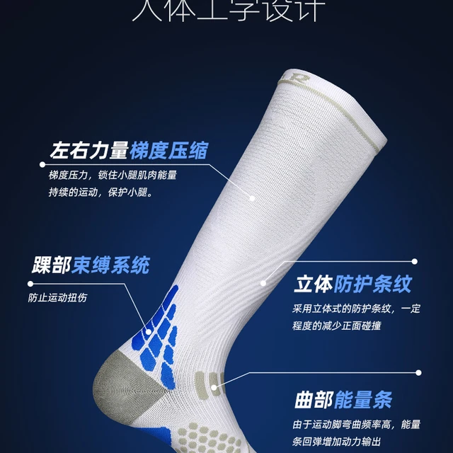 左右力量跑步袜男马拉松专业防滑压缩袜夏季透气跳绳羽毛球袜子女