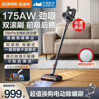 SUPOR 苏泊尔 无线吸尘器大吸力吸拖除螨一体家用沙发手持低音吸尘机EM4