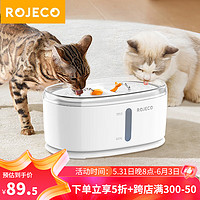 罗杰克 猫咪饮水机宠物喂水器 自动循环过滤 无线水泵双猫出水口多宠适用