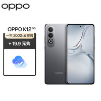 OPPO K12 5G手机 星夜 8GB+256GB +一年200G云服务套装