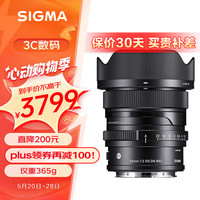 适马（SIGMA）24mm F2 DG DN｜Contemporary I系列 全画幅 微单广角定焦镜头 人文风光（L卡口）