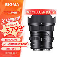 适马（SIGMA）24mm F2 DG DN｜Contemporary I系列 全画幅 微单广角定焦镜头 人文风光（L卡口）