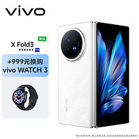 vivo X Fold3 16GB+1TB 轻羽白【vivo WATCH 3套装】219g超轻薄 5500mAh蓝海电池 折叠屏 手机