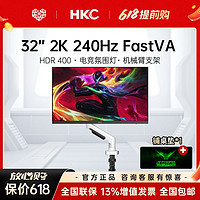百亿补贴：HKC 惠科 32英寸2K240HZ电竞屏FastVA显示器工学机械臂XG326QKM搭铺桌垫