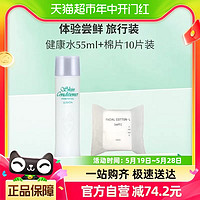 帮你省1元、88VIP：ALBION 澳尔滨 旅行体验装（小美盒水 55ml+棉片10片）