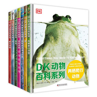 《DK动物百科系列》（套装共7册）