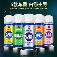 Hamlet 哈姆雷特车内除味除臭喷雾180ml*3汽车空调除臭杀菌剂用空气清新剂去异味