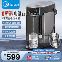 Midea 美的 VE真空电热水瓶 电热水壶 SP03-VI 5L