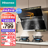 Hisense 海信 抽油烟机    特价处理 CXW-300-7508H