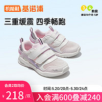 Ginoble 基诺浦 婴儿学步鞋18个月-5岁男女童软底机能鞋24年夏季跑鞋GY1562白色