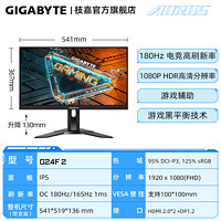 GIGABYTE 技嘉 G24F 2 1080P 165HZ IPS显示器