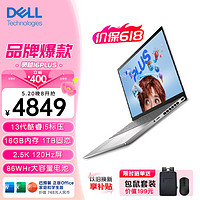 DELL 戴尔 灵越16PLUS 16英寸笔记本电脑