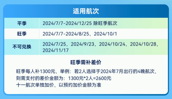 暑假3k、国庆4k,邮轮市场也这么卷了吗!爱达魔都号/地中海号 上海/天津出发日本韩国航线通兑