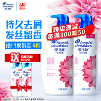 PLUS会员：海飞丝 去屑洗发水 香氛恬雅清新 450g*2+赠80g*2