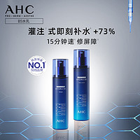 AHC 玻尿酸B5水乳面霜套装补水护肤男女官方正品