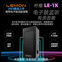 柠檬 T300/380/505网皮电子鼓架子鼓家用专业成人儿童便携式