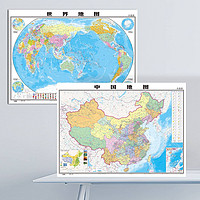 北斗 新版高清中国世界地图挂图 水晶版套装 中国地图+世界地图