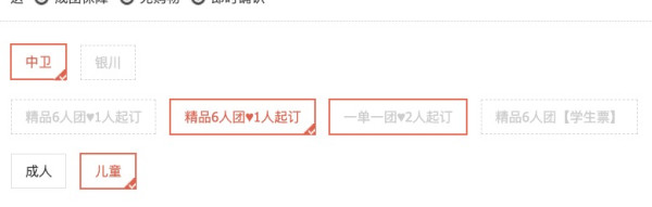 去戈壁玩乐！银川/中卫启程+腾格里沙漠+沙坡头+66号公路 6人团
