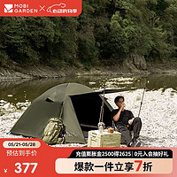牧高笛(MOBIGARDEN)帐篷 户外露营防风雨徒步三人黑胶帐篷晴日3 NX23561013 游骑兵绿 黑胶款 三人帐 游骑兵绿