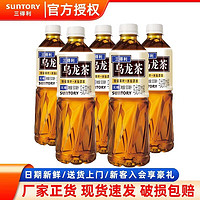 SUNTORY 三得利 无糖乌龙茶饮料 0糖0能量0脂500ml*5瓶 无糖乌龙茶500ml*5瓶