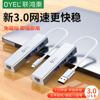 OYEL 拓展坞usb3.0转网线接口typec适用小米华为苹果联想小新macbook笔记本电脑手机网络扩展坞宽带转换器网口