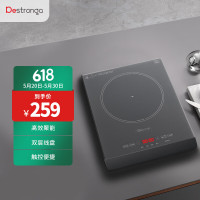 Destronga 德斯创佳 CR27 智能 新款节能 电磁炉 2100w