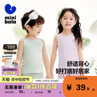 迷你巴拉 MINI BALA 巴拉夏季男童女童透气天丝马甲儿童内衣吸汗打底背心