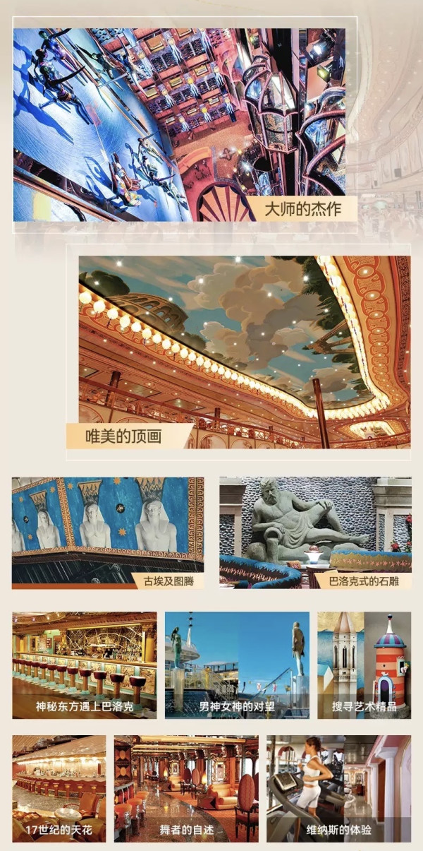 暑假3k、国庆4k,邮轮市场也这么卷了吗!爱达魔都号/地中海号 上海/天津出发日本韩国航线通兑